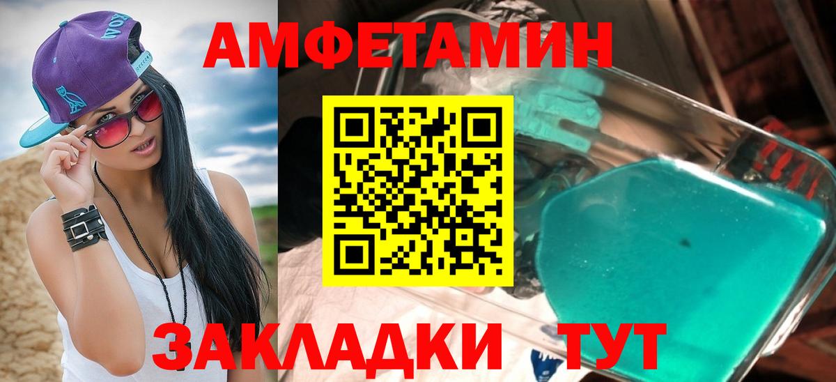 Амфетамин 98% Россия