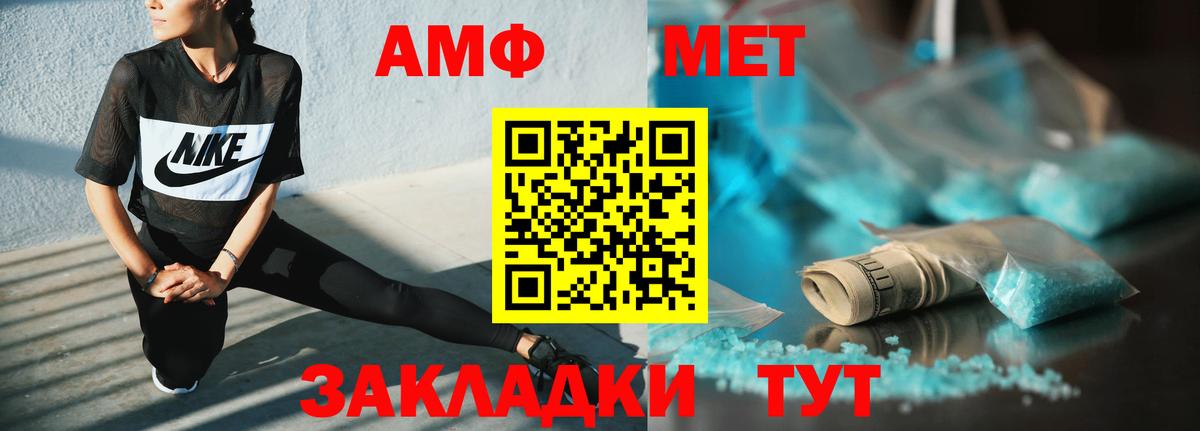 АМФ  Вход с VPN  Россия  Амфетамин Розовый 