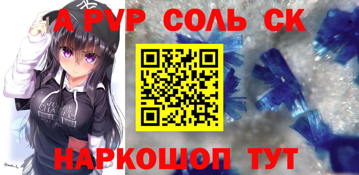 Россия  закладки  Вход с VPN  A PVP кристаллы 