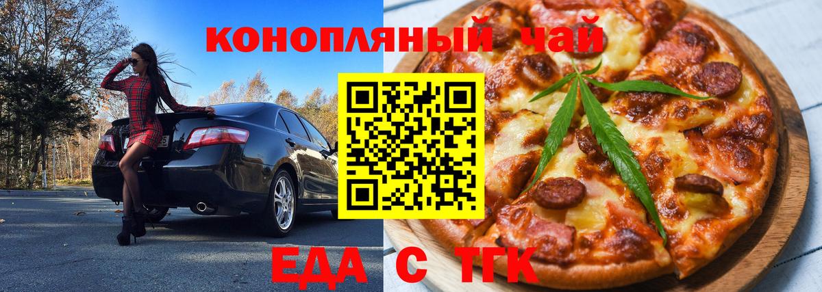 Россия  Печенье с ТГК марихуана  Вход с VPN 