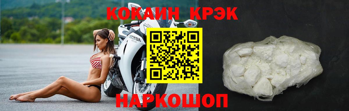 КОКАИН 98%  КОКАИН VHQ  Россия  Вход с VPN 