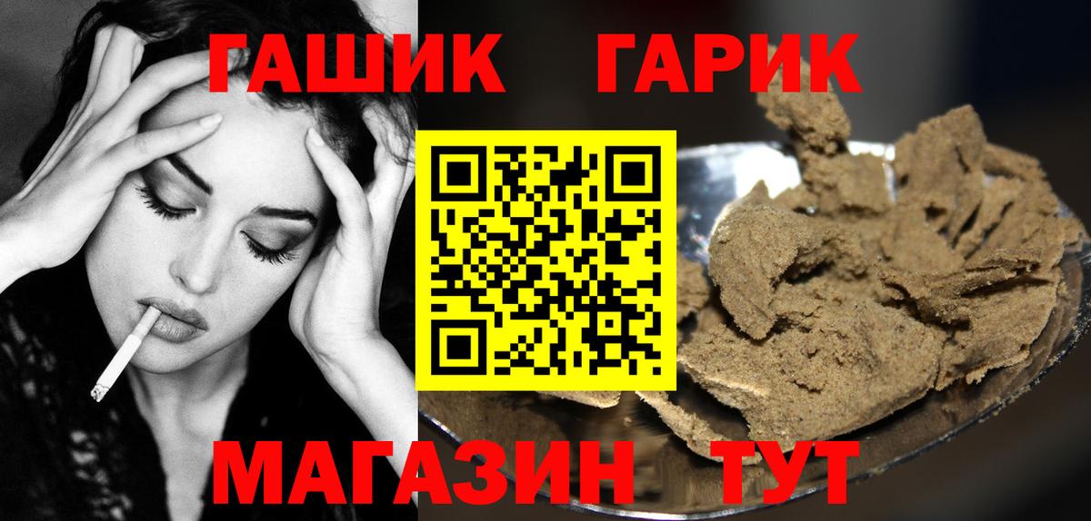 ГАШ hashish  Вход с VPN  хочу   Россия 
