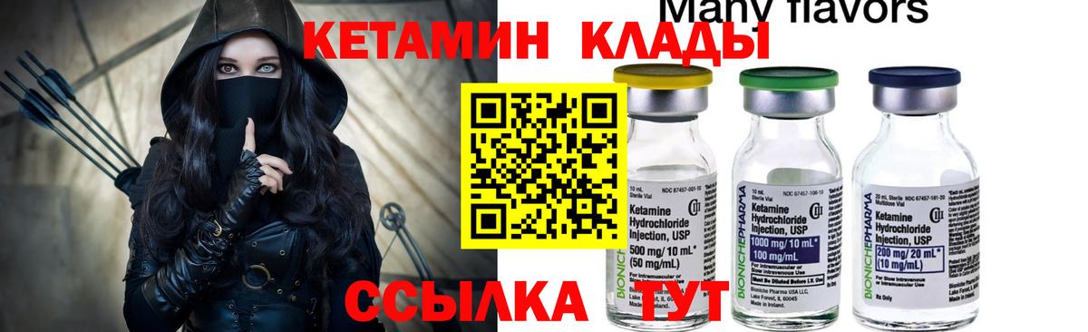 Россия  КЕТАМИН VHQ  КЕТАМИН ketamine  Вход с VPN 