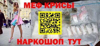 мяу мяу кристалл Азнакаево