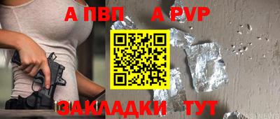 apvp Абинск