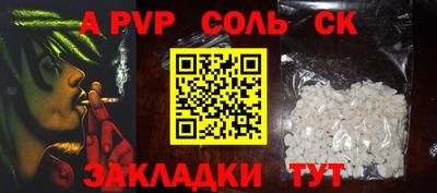 apvp Абинск