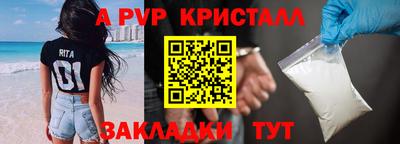 apvp Абинск