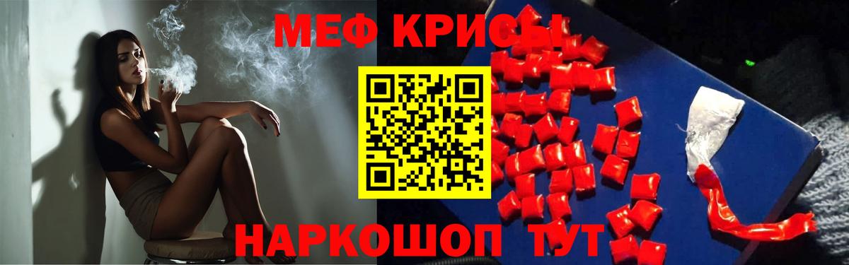Россия  МЕФ мяу мяу  Мефедрон  Вход с VPN  Меф 