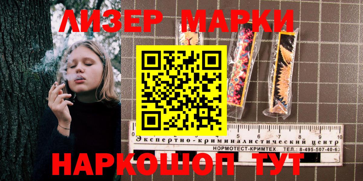 Марки NBOMe 1,5мг Россия