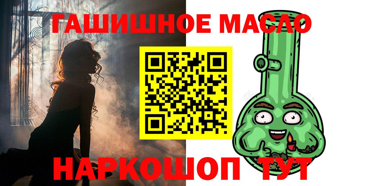 Россия  купить наркотик  Вход с VPN  Дистиллят ТГК THC oil 